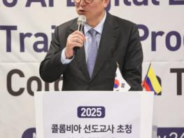 인천광역시교육청, 콜롬비아 교원 초청…AI·디지털 교육 연수 진행 기사 이미지
