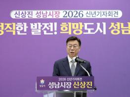 신상진 성남시장, “첨단과 혁신의 선도도시 성남, 끝까지 완수하겠다” 기사 이미지