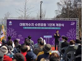“대왕저수지냐, 판교호수공원이냐”… 성남시, 공식 명칭 확정 서둘러야 기사 이미지